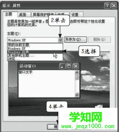 Windows經(jīng)典主題