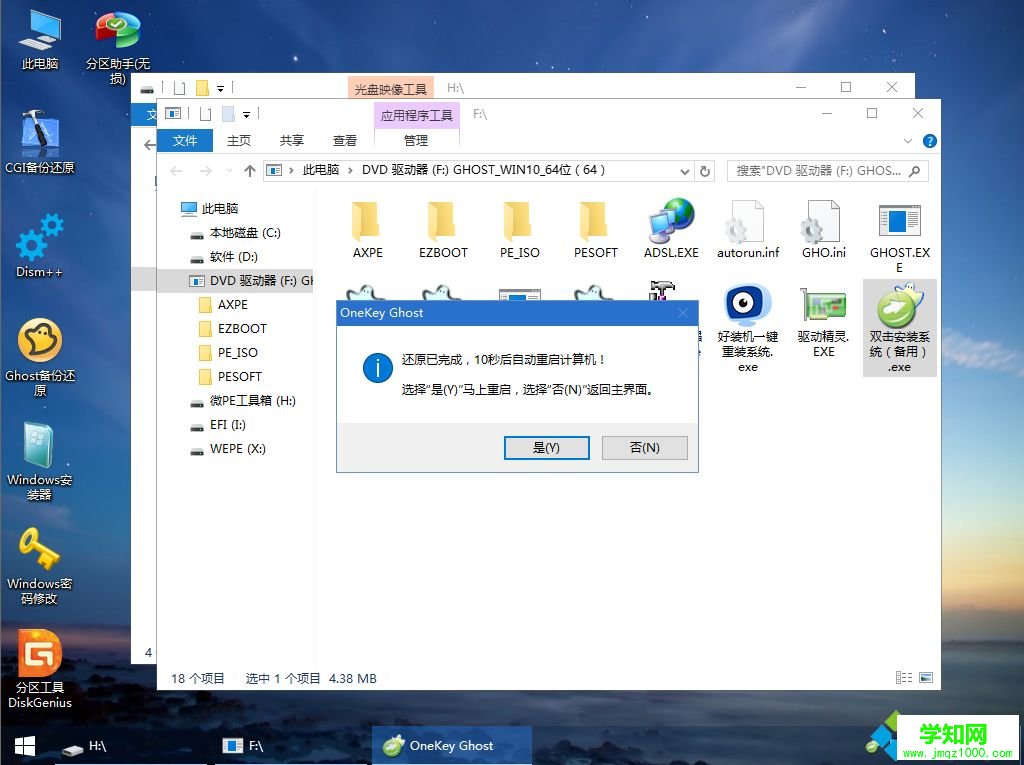 臺式電腦裝系統(tǒng)怎么進入pe
