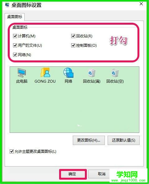 Win10系統(tǒng)安裝后沒有桌面圖標(biāo)該怎么進(jìn)行設(shè)置