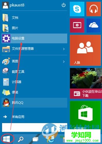 win10系統設置圖片密碼？win10設置圖片開機密碼的方法