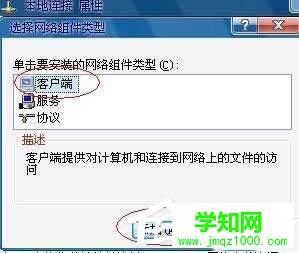 如何解決WinXP系統Netware客戶服務禁用了歡迎屏幕的問題？