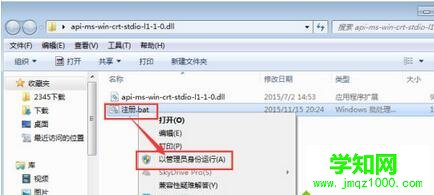 電腦中Office2016提示丟失api-ms-win-crt-stdio-l1-1-0.dll如何解決3