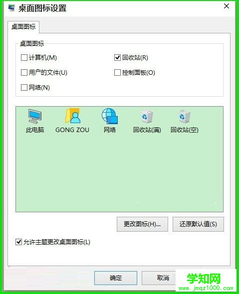 Win10系統(tǒng)安裝后沒有桌面圖標(biāo)該怎么進(jìn)行設(shè)置