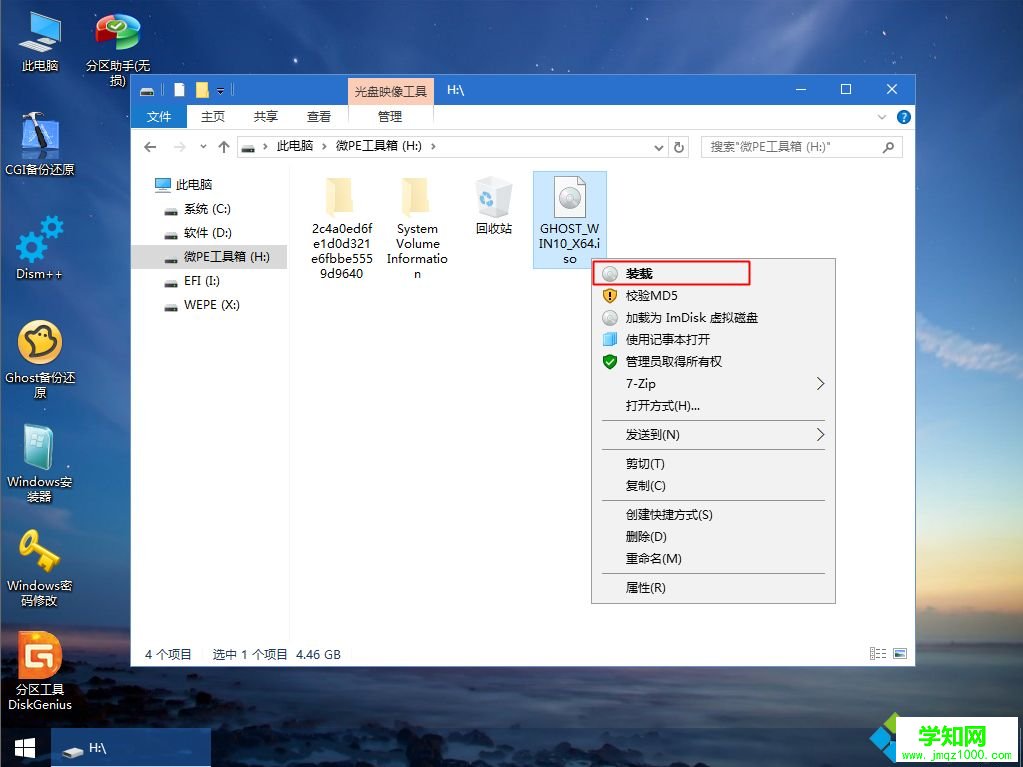 臺式電腦裝系統(tǒng)怎么進入pe