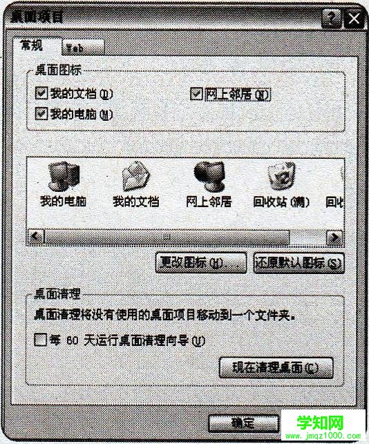 5.1  初識各種操作系統(tǒng)圖標(biāo)