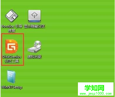 大番薯pe系統(tǒng)怎么給磁盤備份教程