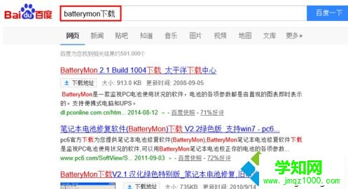 win10筆記本如何使用BatteryMon?BatteryMon軟件的使用教程 win10筆記本如何使用BatteryMon?BatteryMon軟件的使用教程