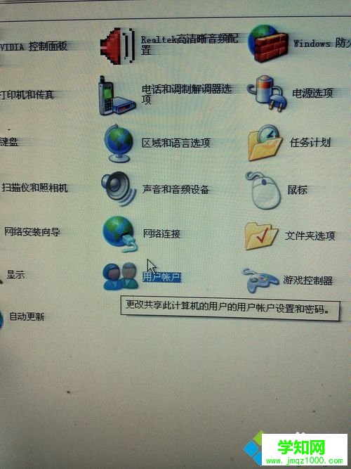xp系統設置管理員密碼的步驟2