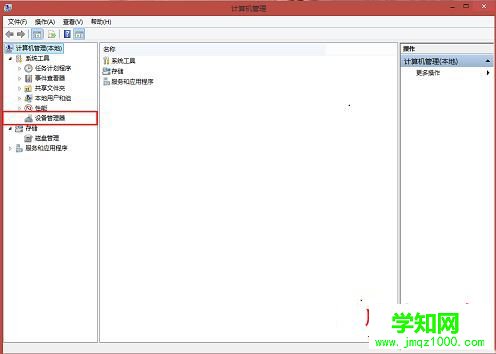 win8.1系統忽然沒有聲音了怎么辦？win8.1系統忽然沒有聲音的兩種解決方法圖文教程