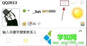 XP系統(tǒng)設(shè)置QQ皮膚透明的步驟4
