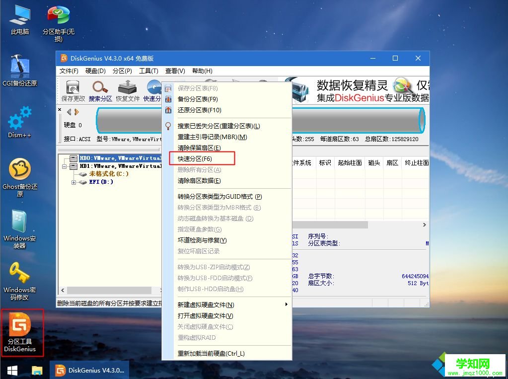 臺式電腦裝系統(tǒng)怎么進入pe