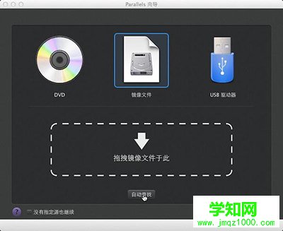 Mac虛擬機怎么安裝Windows XP