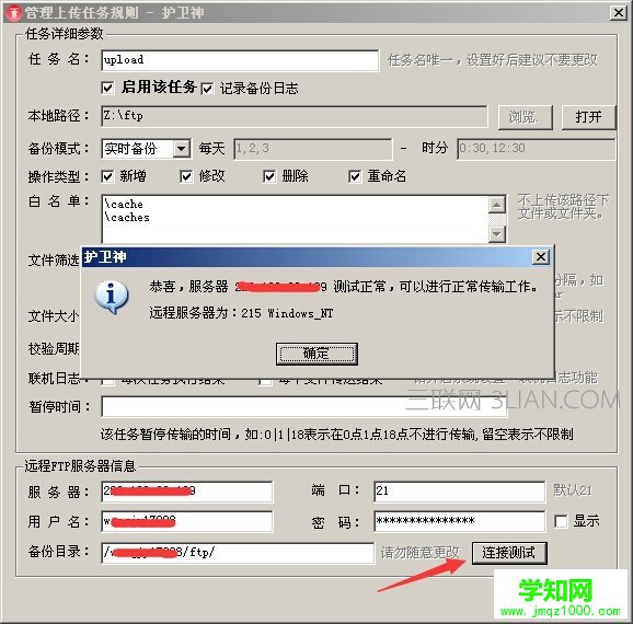 護(hù)衛(wèi)神異地備份系統(tǒng)