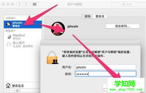 如何更改 Mac OS X系統(tǒng)默認(rèn)用戶名