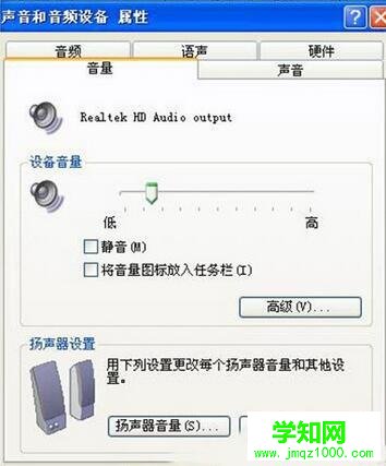 音頻設備顯示正常