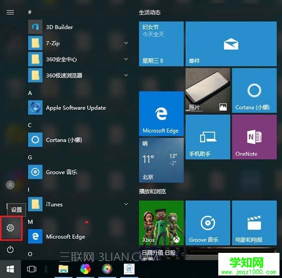 Windows Defender怎么設(shè)置白名單 win10安全白名單設(shè)置教程