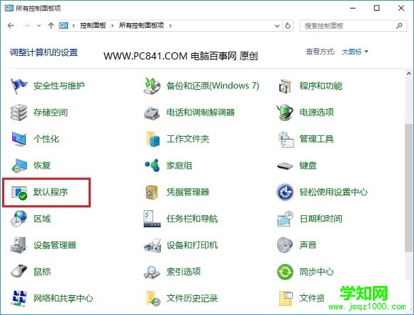Win10默認瀏覽器怎么設置? Win10設置Edge為默認瀏覽器方法