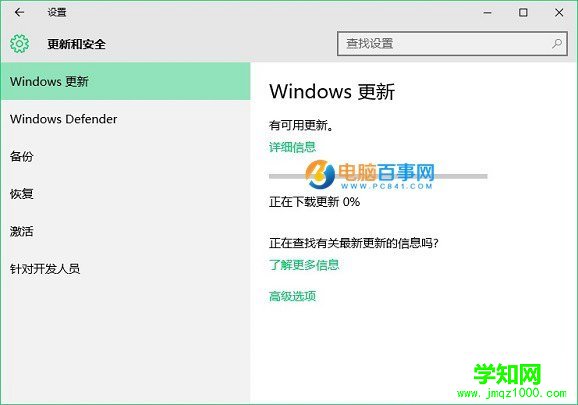 Win10 windows更新在哪？Win10手動更新補丁升級方法