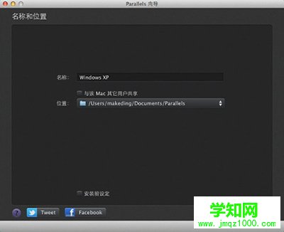Mac虛擬機怎么安裝Windows XP