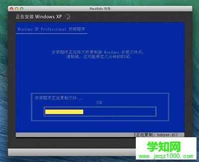 Mac虛擬機怎么安裝Windows XP