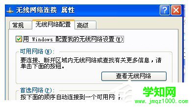 WinXP筆記本如何連接無線網絡？筆記本連接無線網絡的方法