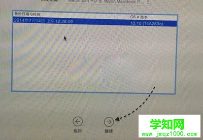 Mac系統Time Machine怎么備份