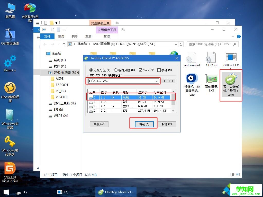 臺式電腦裝系統(tǒng)怎么進入pe