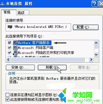 Xp取消“登錄到windows”界面的步驟3