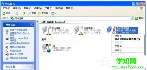 WinXP筆記本如何連接無線網絡？筆記本連接無線網絡的方法