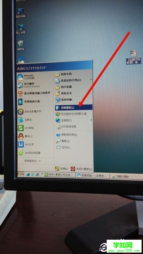 如何切換鼠標左右鍵改成左手模式