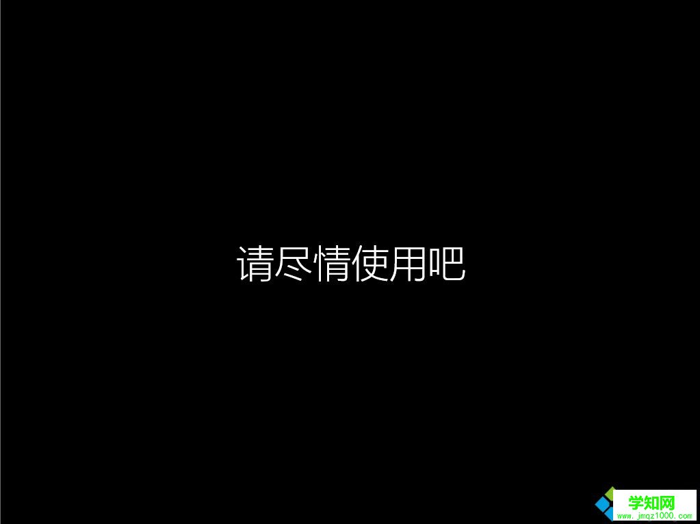 臺式電腦裝系統(tǒng)怎么進入pe