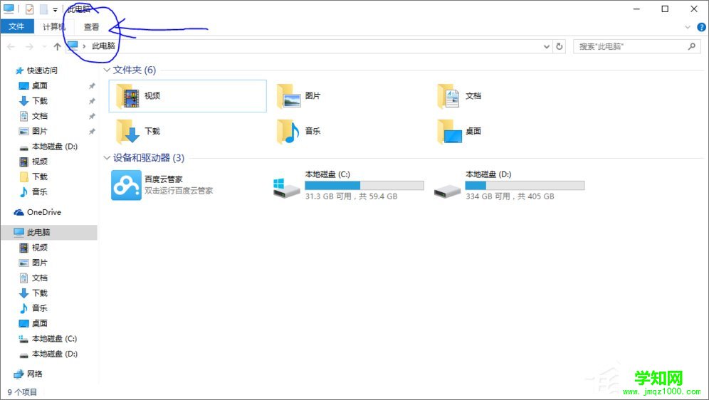 百度云管家盤符刪不掉怎么辦？Win10刪除百度云管家盤符的操作方法