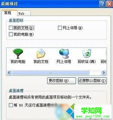 桌面項(xiàng)目