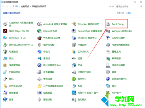 蘋果電腦Windows系統(tǒng)修改默認(rèn)啟動(dòng)系統(tǒng)的設(shè)置步驟2