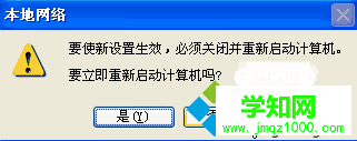 Xp取消“登錄到windows”界面的步驟4