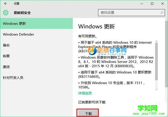 Win10 windows更新在哪？Win10手動更新補丁升級方法