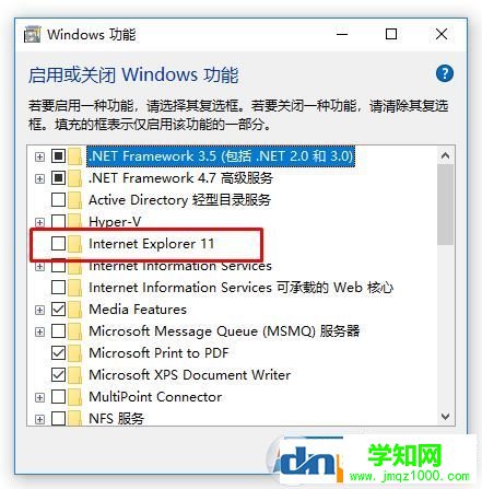 win10如何卸載ie瀏覽器？教你最徹底卸載ie瀏覽器！