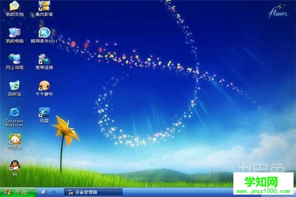 怎樣安裝xp系統