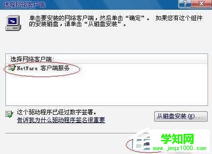 如何解決WinXP系統Netware客戶服務禁用了歡迎屏幕的問題？
