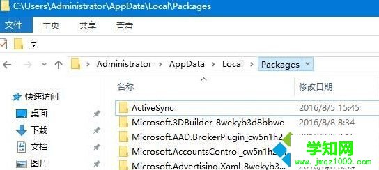 Windows10系統重裝Edge瀏覽器的方法介紹    