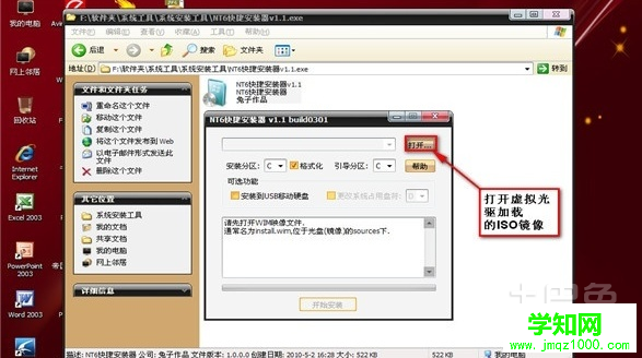 win7下安裝xp win7下安裝xp