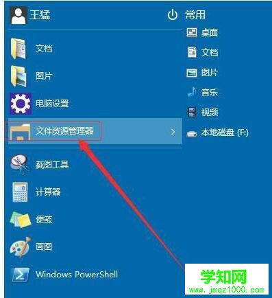 Win10無法啟動Windows安全中心服務的解決方法