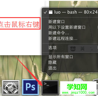 Mac系統怎么打開dos命令窗口