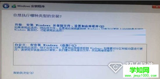 硬盤全新安裝Win10單雙系統方法4