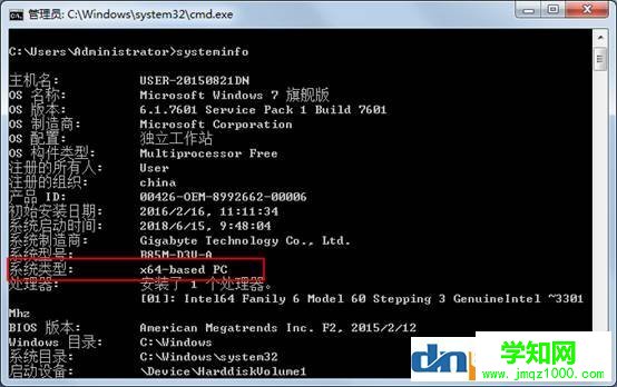 怎么看電腦是32位還是64位的（xp win7 win10都適用）