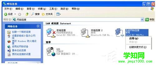 WinXP筆記本如何連接無線網絡？筆記本連接無線網絡的方法