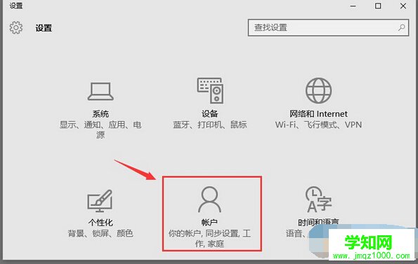 win10系統設置圖片密碼？win10設置圖片開機密碼的方法