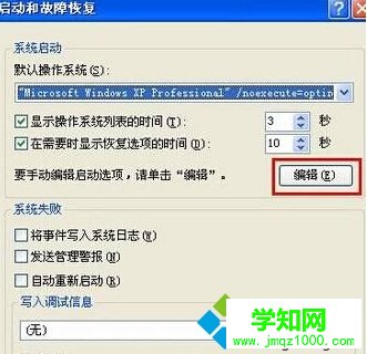 xp系統刪除啟動畫面的步驟3