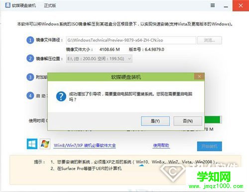硬盤全新安裝Win10單雙系統方法2