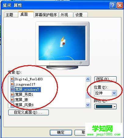 xp系統(tǒng)主題,桌面背景,屏幕保護程序,分辨率設(shè)置